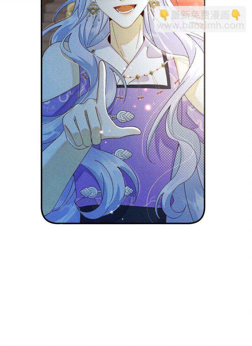 背鍋美人明明超無害 - 013 遲到的善意 - 4