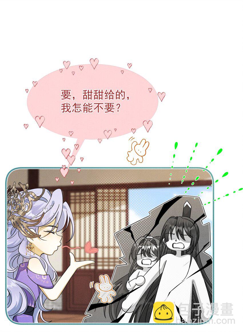 背鍋美人明明超無害 - 013 遲到的善意 - 1