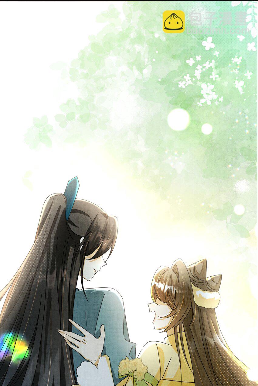 背鍋美人明明超無害 - 013 遲到的善意 - 5