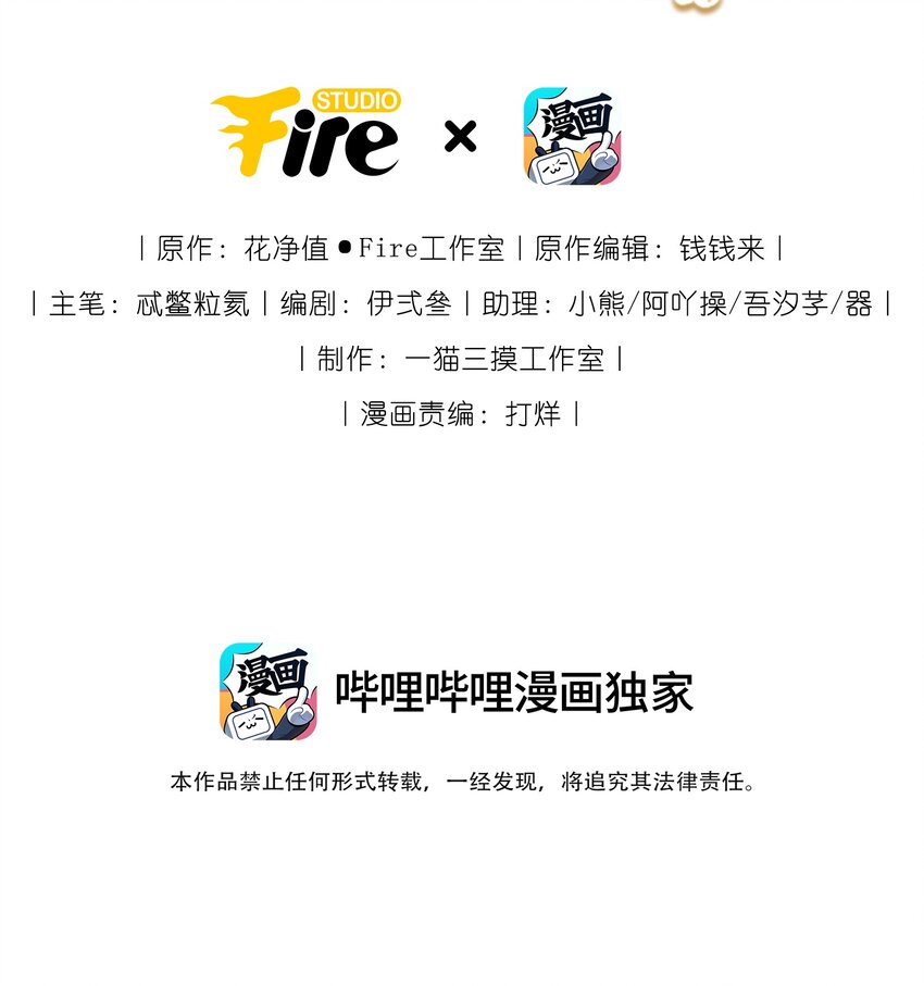 背鍋美人明明超無害 - 013 遲到的善意 - 2