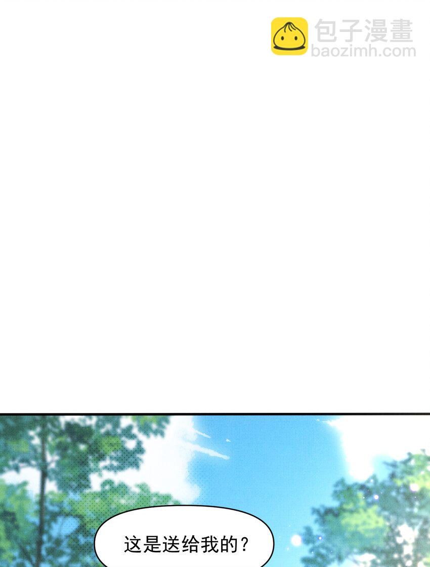 背鍋美人明明超無害 - 013 遲到的善意 - 1