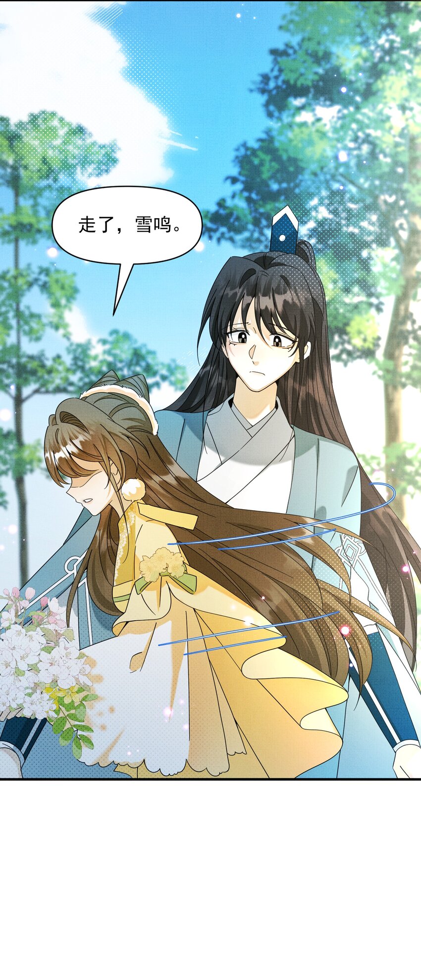 背鍋美人明明超無害 - 013 遲到的善意 - 1