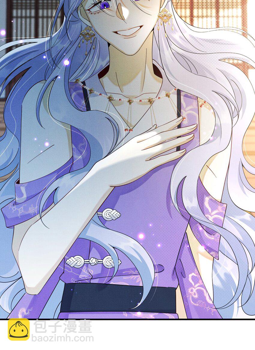 背鍋美人明明超無害 - 013 遲到的善意 - 4