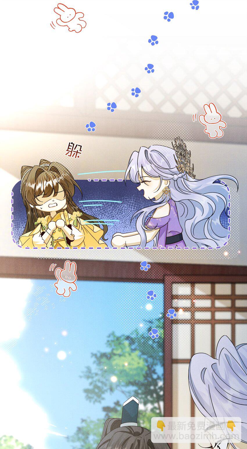 背鍋美人明明超無害 - 013 遲到的善意 - 1