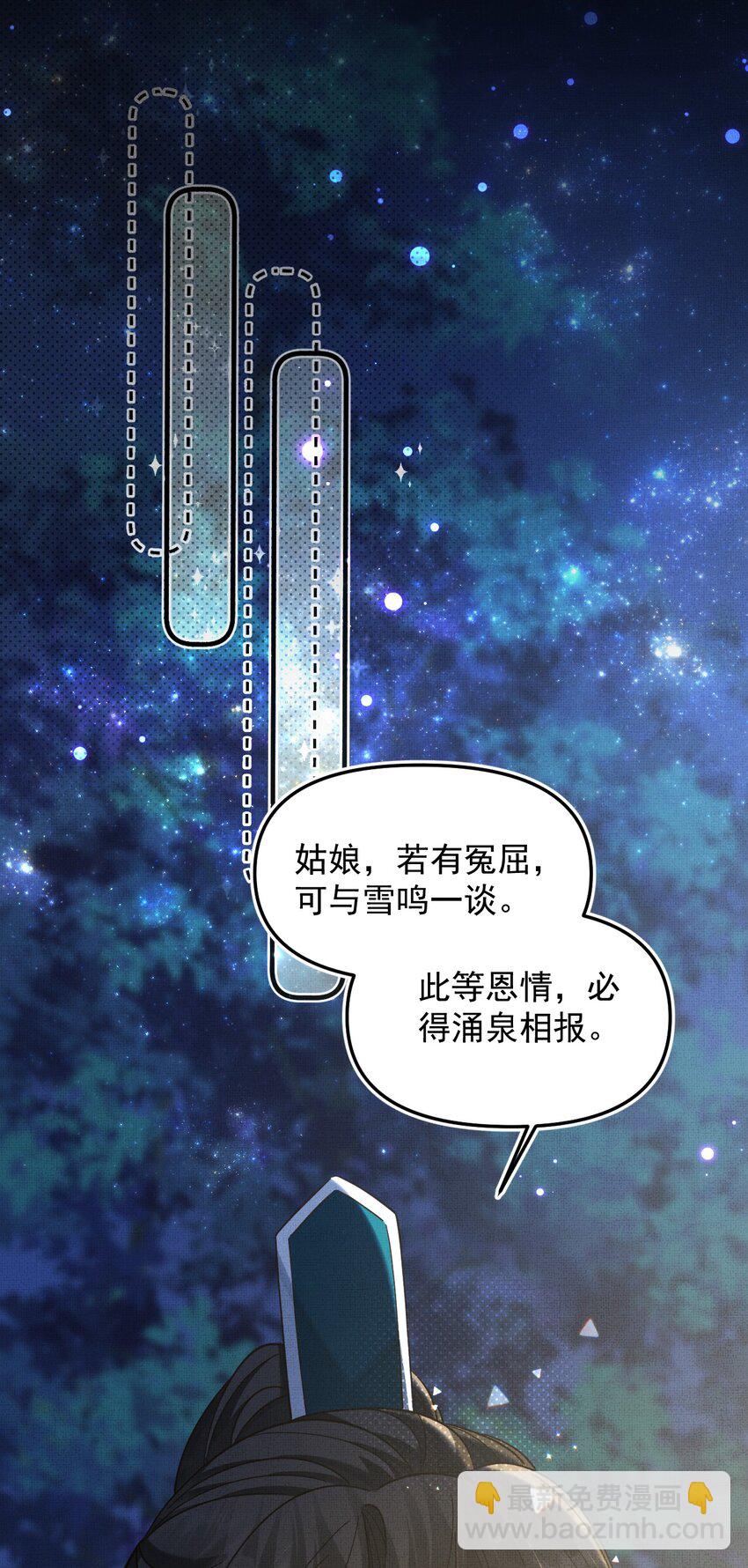 背鍋美人明明超無害 - 003 這傢伙怕不是個楞的！(1/2) - 6