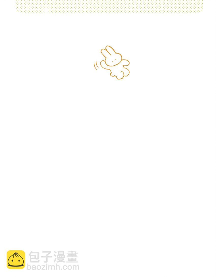 背鍋美人明明超無害 - 003 這傢伙怕不是個楞的！(1/2) - 3