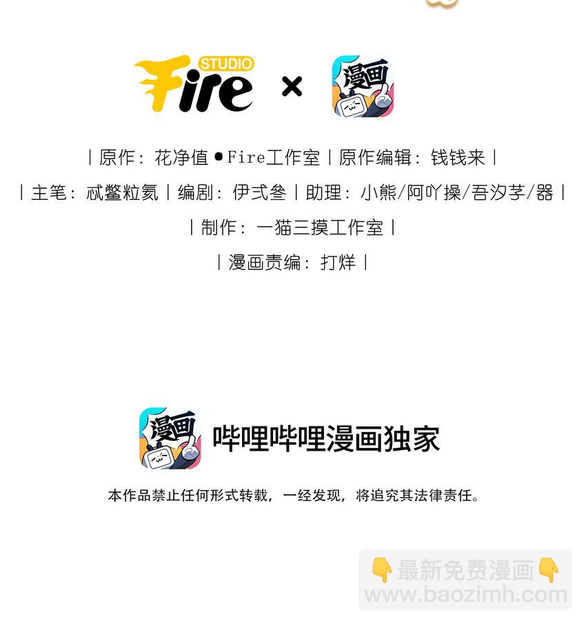 背鍋美人明明超無害 - 003 這傢伙怕不是個楞的！(1/2) - 2