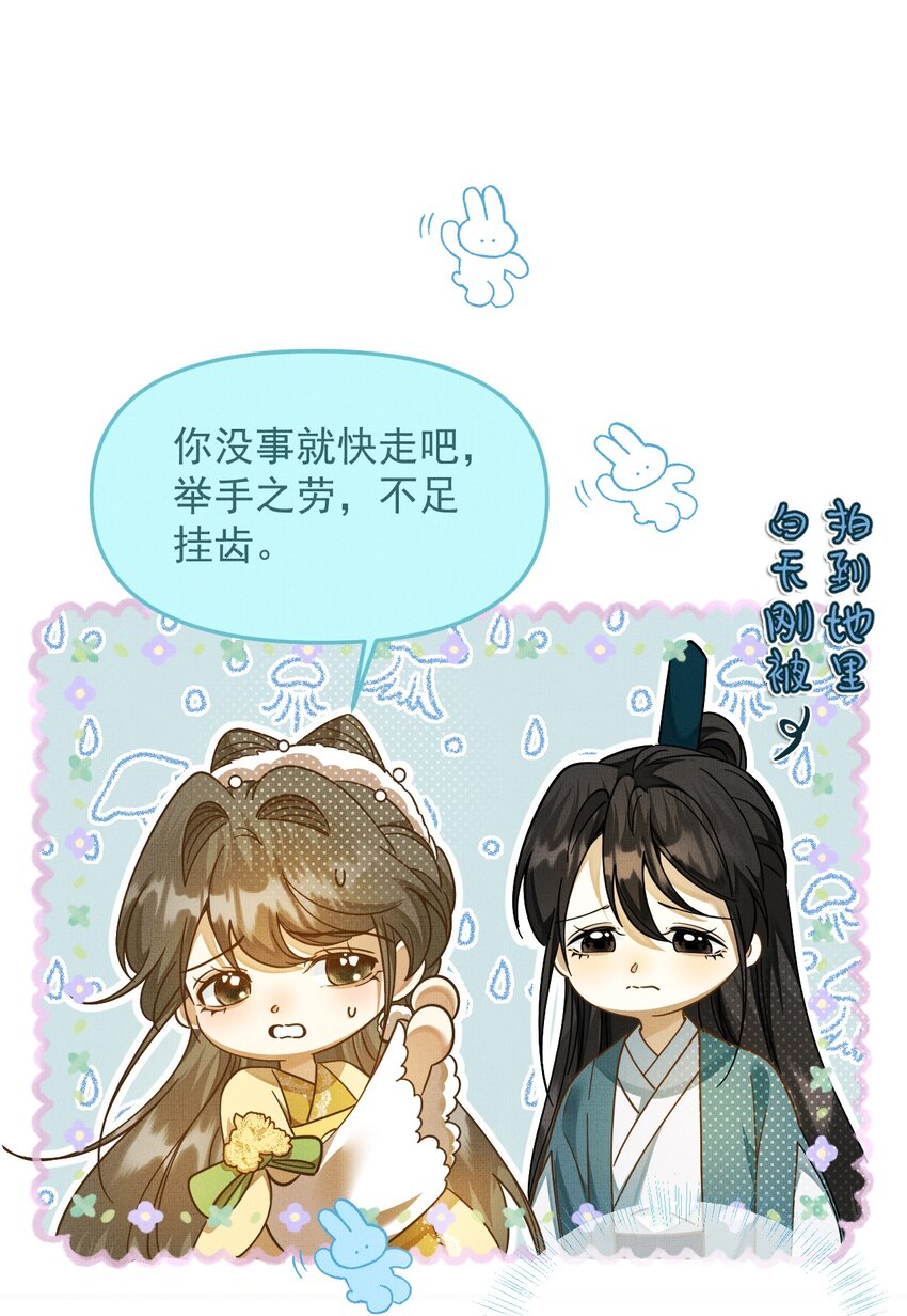 背鍋美人明明超無害 - 003 這傢伙怕不是個楞的！(1/2) - 4