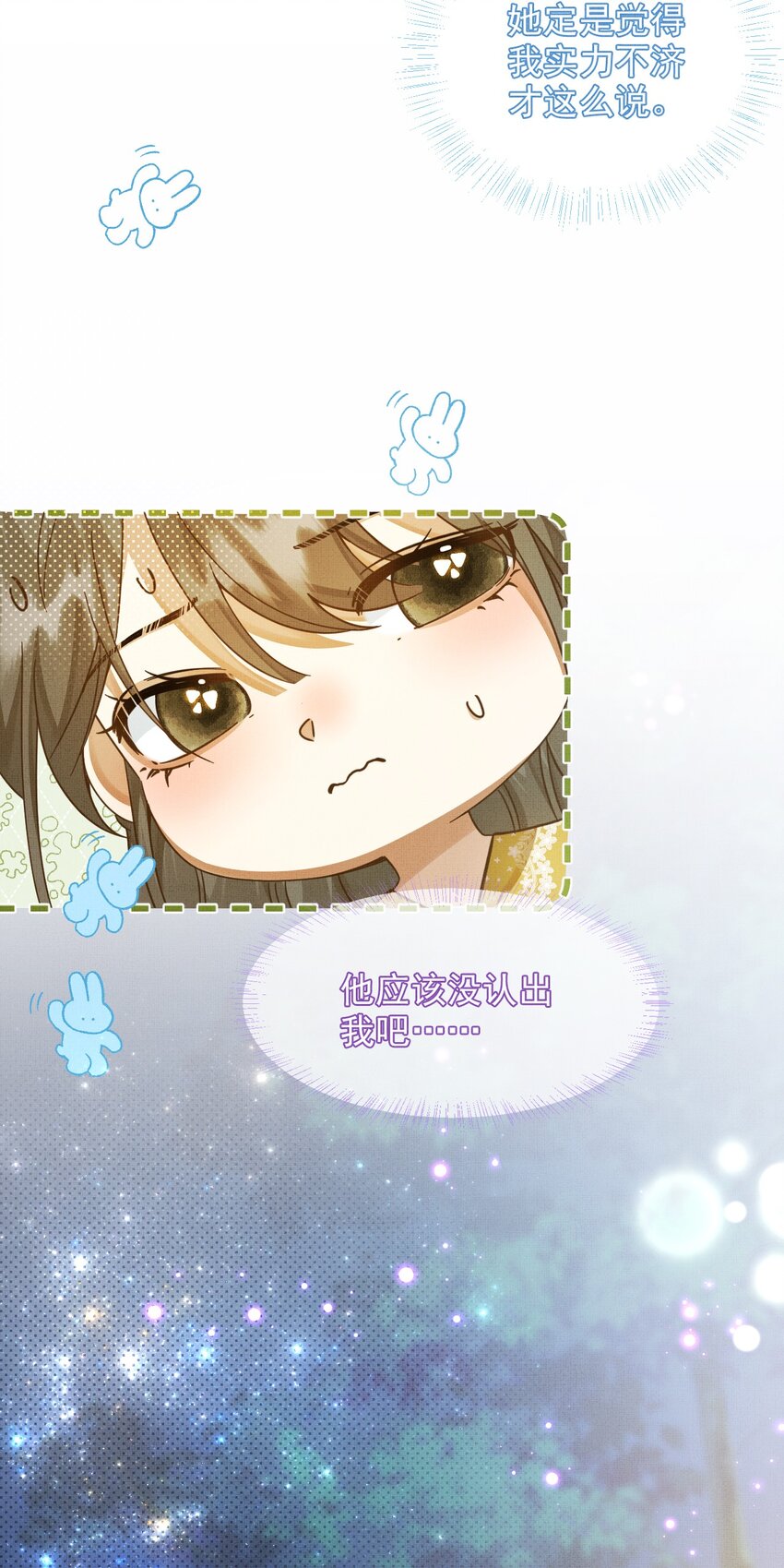 背鍋美人明明超無害 - 003 這傢伙怕不是個楞的！(1/2) - 5