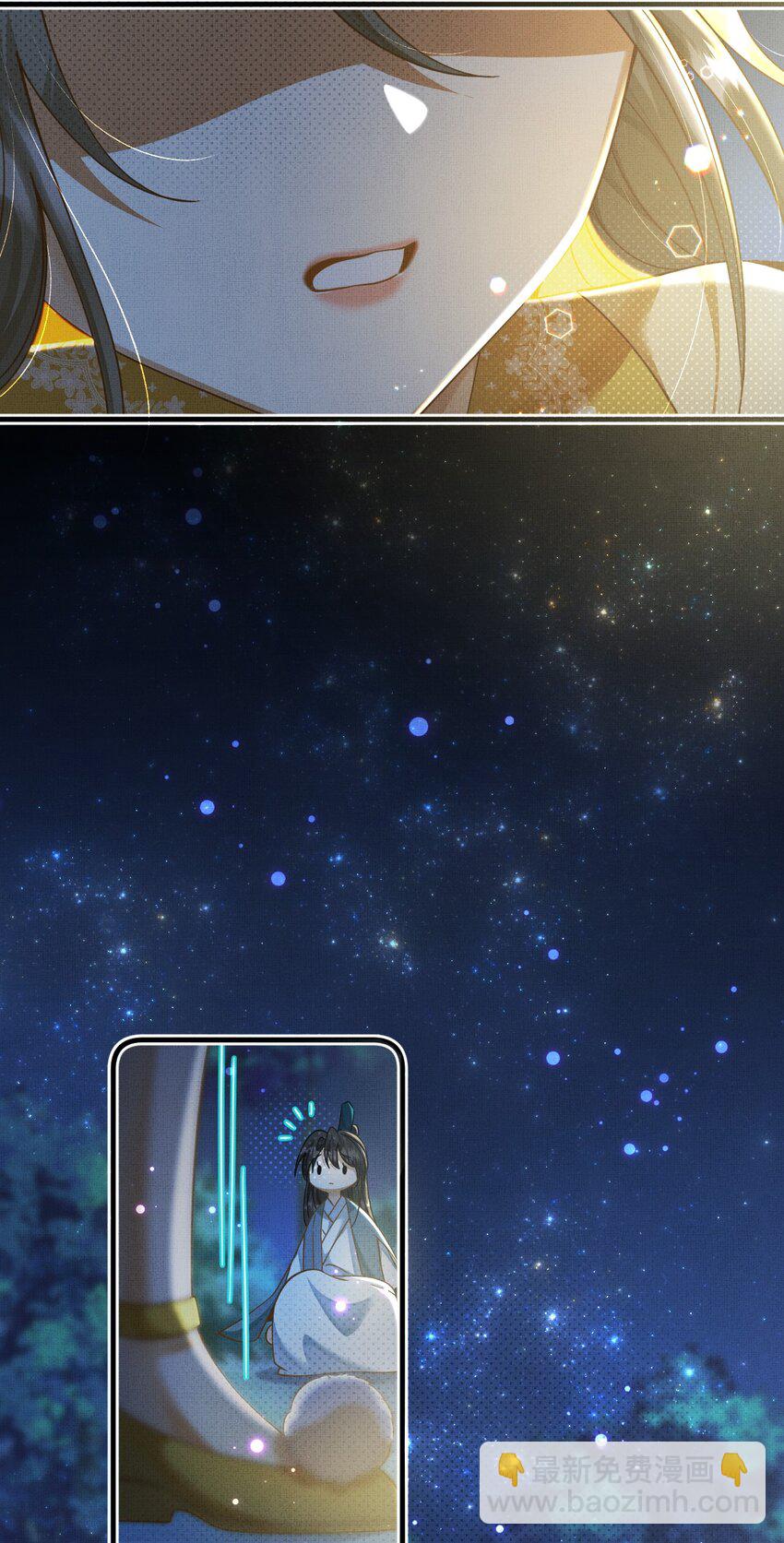 背鍋美人明明超無害 - 003 這傢伙怕不是個楞的！(1/2) - 8