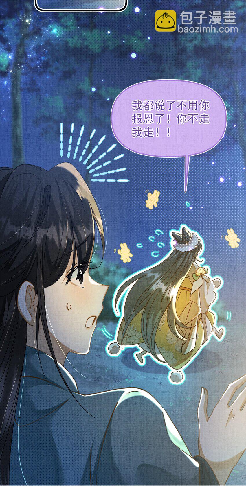 背鍋美人明明超無害 - 003 這傢伙怕不是個楞的！(1/2) - 1