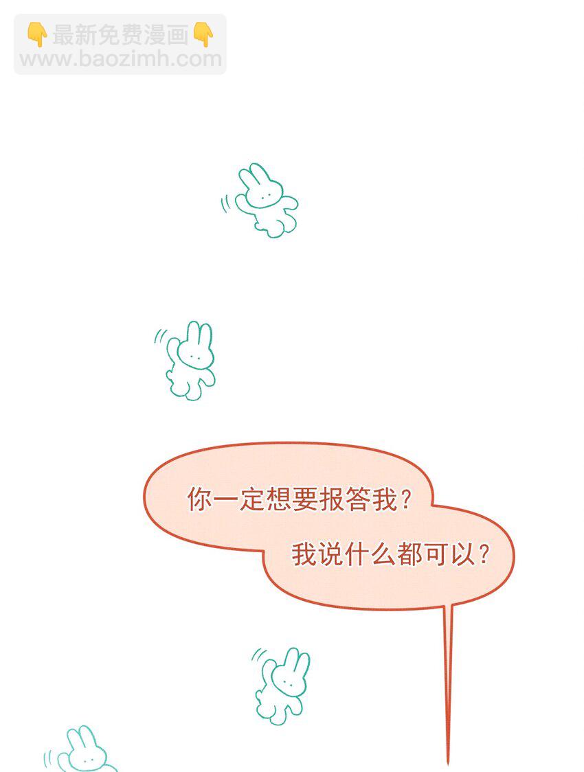 背鍋美人明明超無害 - 003 這傢伙怕不是個楞的！(1/2) - 4