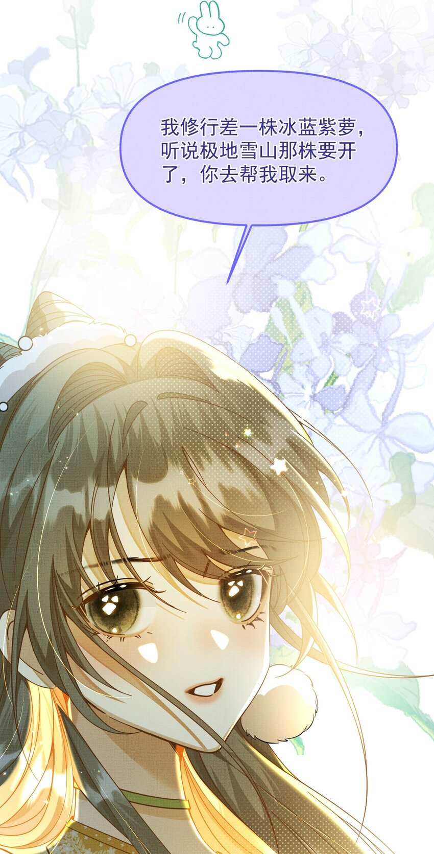 背鍋美人明明超無害 - 003 這傢伙怕不是個楞的！(1/2) - 6