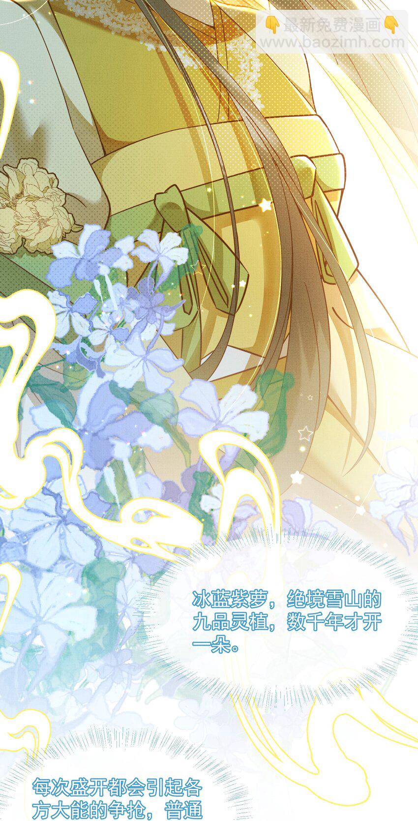 背鍋美人明明超無害 - 003 這傢伙怕不是個楞的！(1/2) - 7