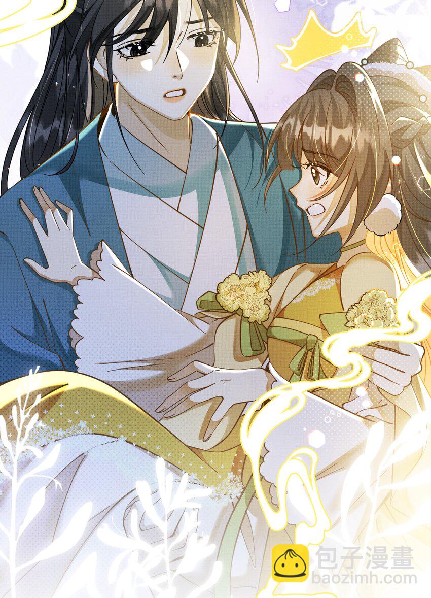 背鍋美人明明超無害 - 003 這傢伙怕不是個楞的！(1/2) - 3