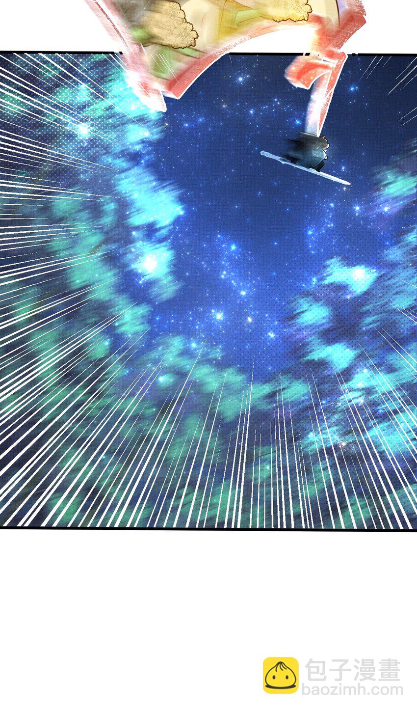 背鍋美人明明超無害 - 003 這傢伙怕不是個楞的！(1/2) - 5