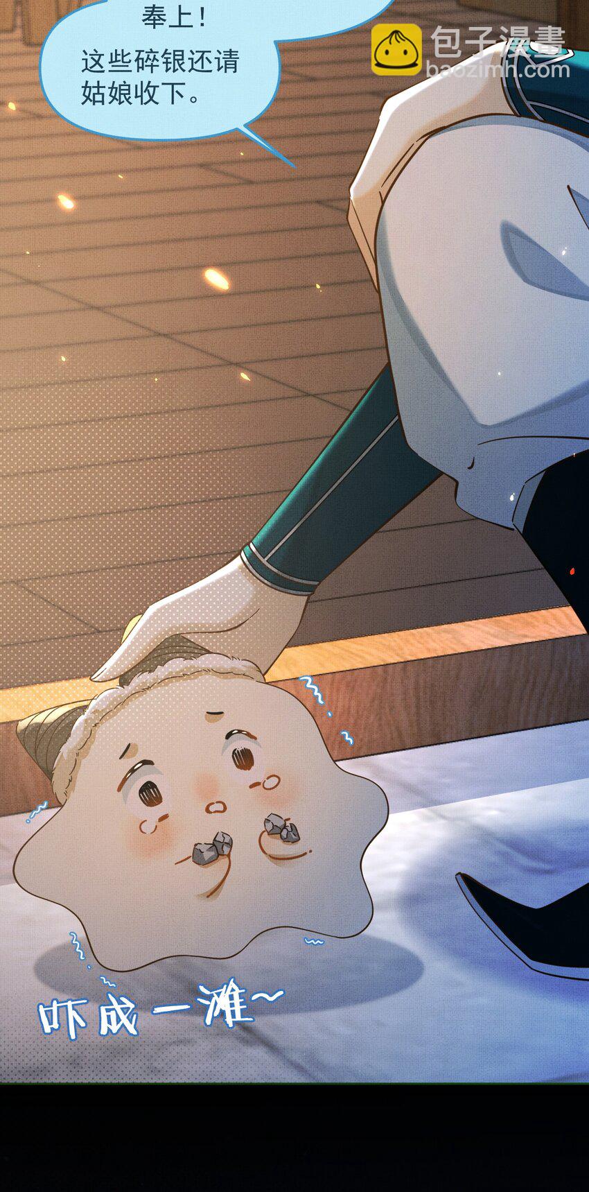 背鍋美人明明超無害 - 003 這傢伙怕不是個楞的！(1/2) - 7