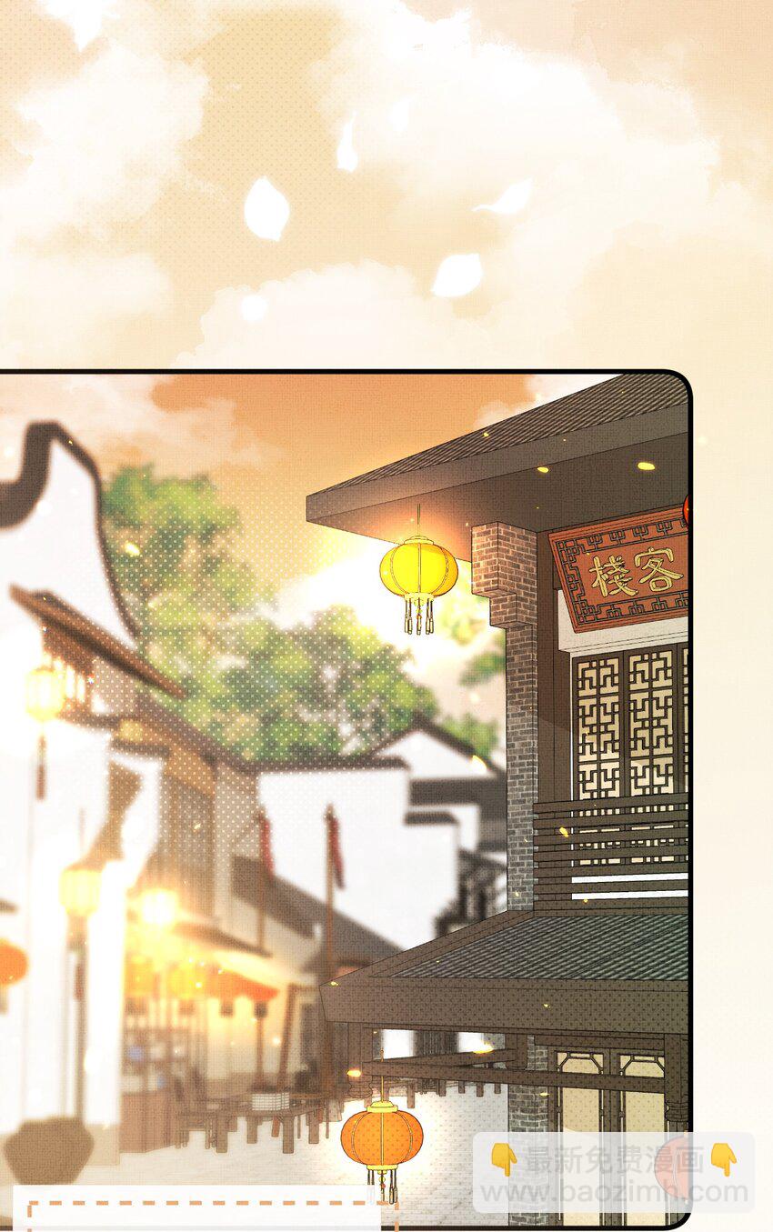 背鍋美人明明超無害 - 003 這傢伙怕不是個楞的！(1/2) - 4