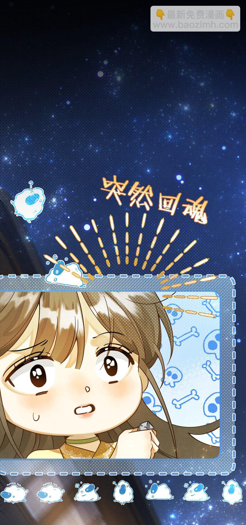 背鍋美人明明超無害 - 003 這傢伙怕不是個楞的！(1/2) - 8