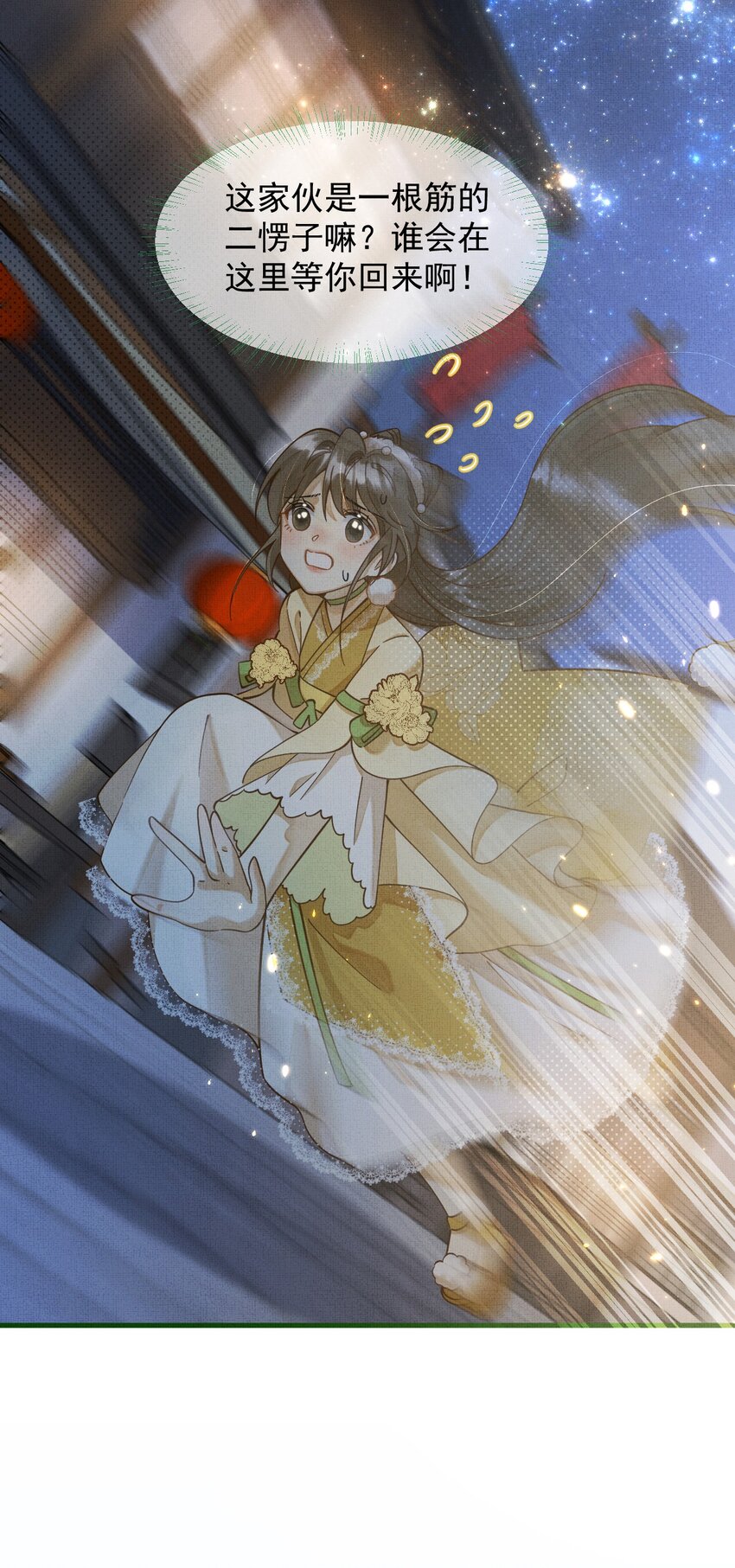 背鍋美人明明超無害 - 003 這傢伙怕不是個楞的！(1/2) - 1