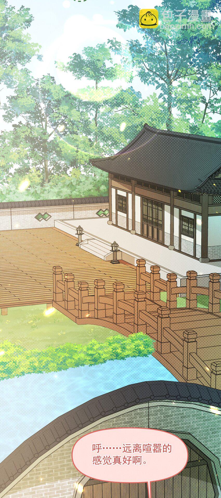 背鍋美人明明超無害 - 003 這傢伙怕不是個楞的！(1/2) - 3