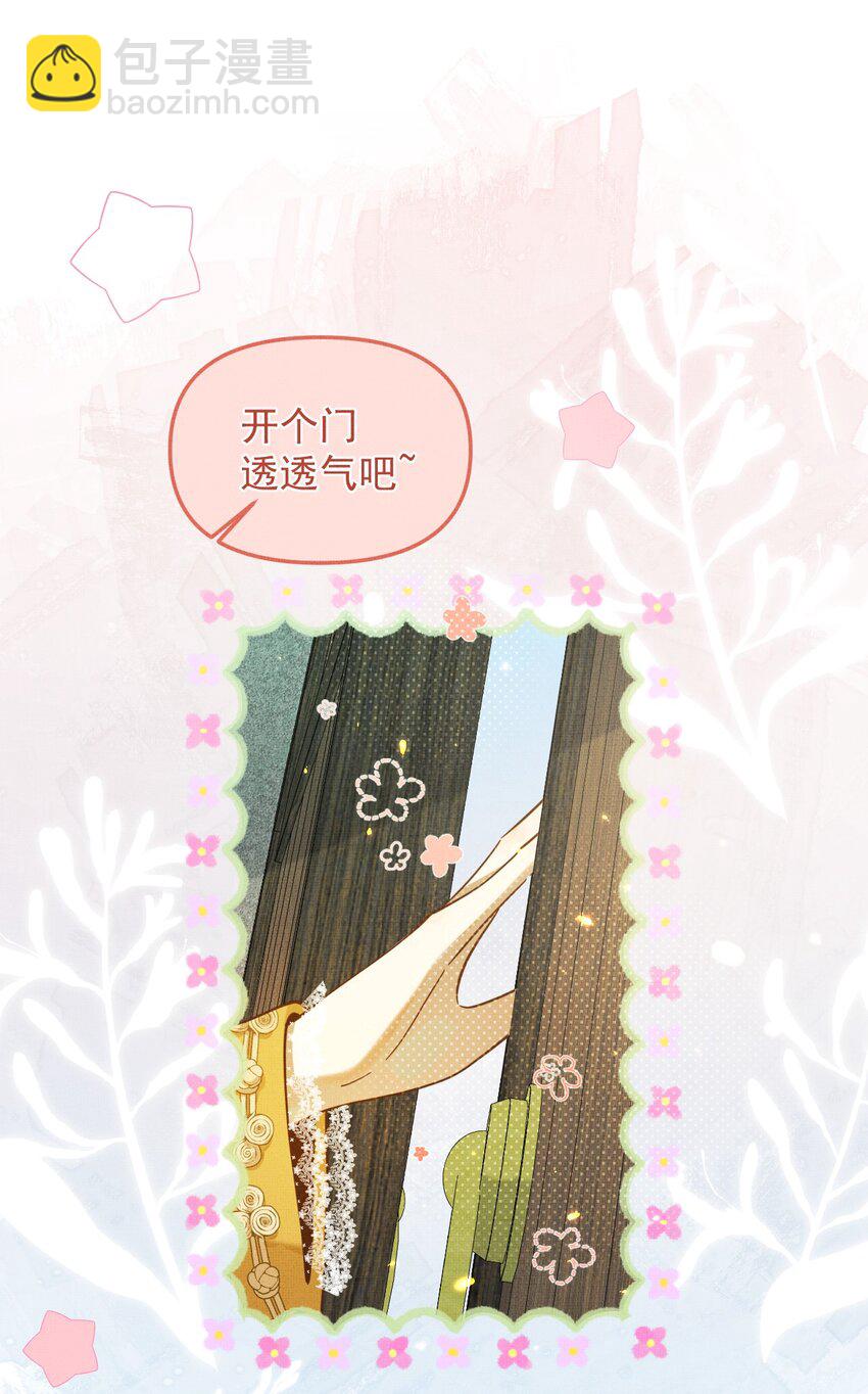 背鍋美人明明超無害 - 003 這傢伙怕不是個楞的！(1/2) - 5