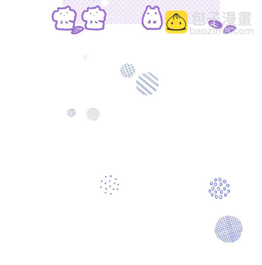 背鍋美人明明超無害 - 003 這傢伙怕不是個楞的！(2/2) - 4