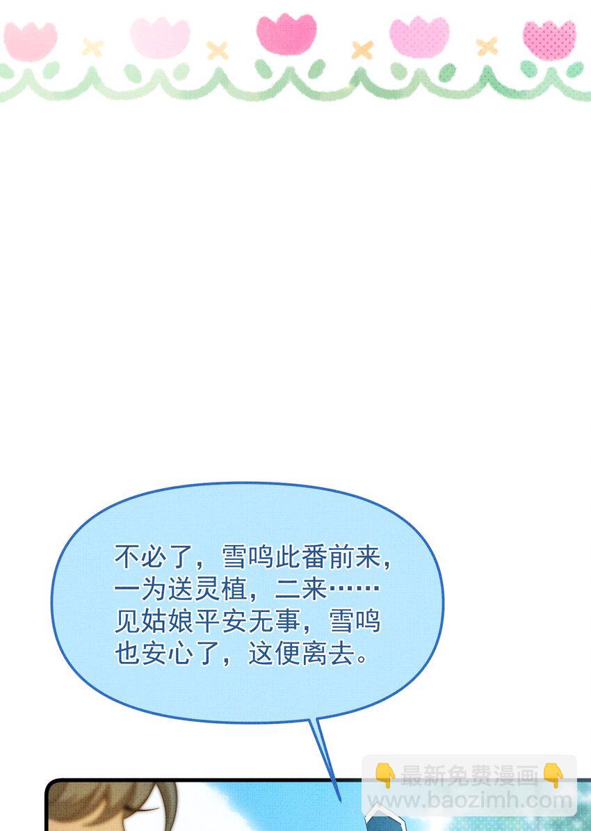 背鍋美人明明超無害 - 003 這傢伙怕不是個楞的！(2/2) - 1