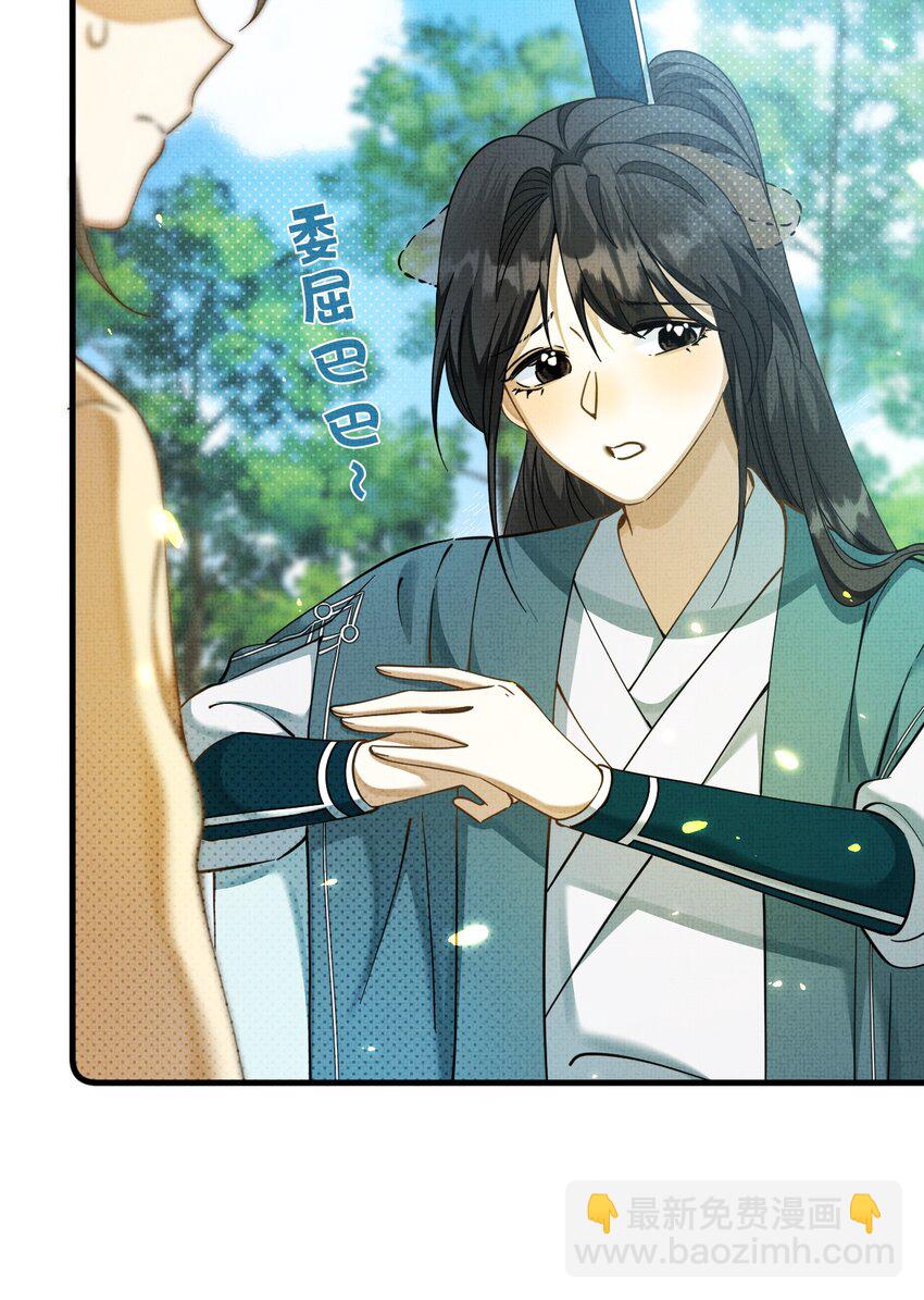 背鍋美人明明超無害 - 003 這傢伙怕不是個楞的！(2/2) - 2