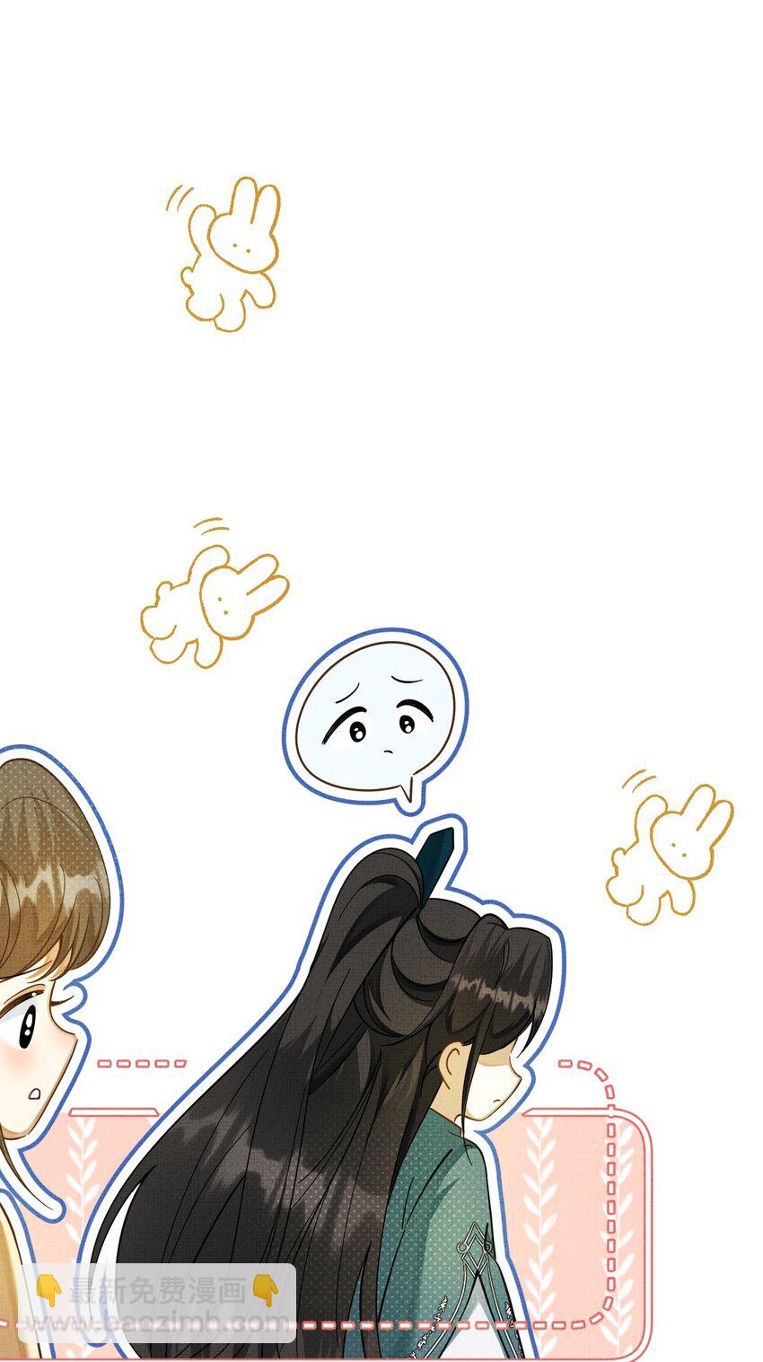 背鍋美人明明超無害 - 003 這傢伙怕不是個楞的！(2/2) - 3