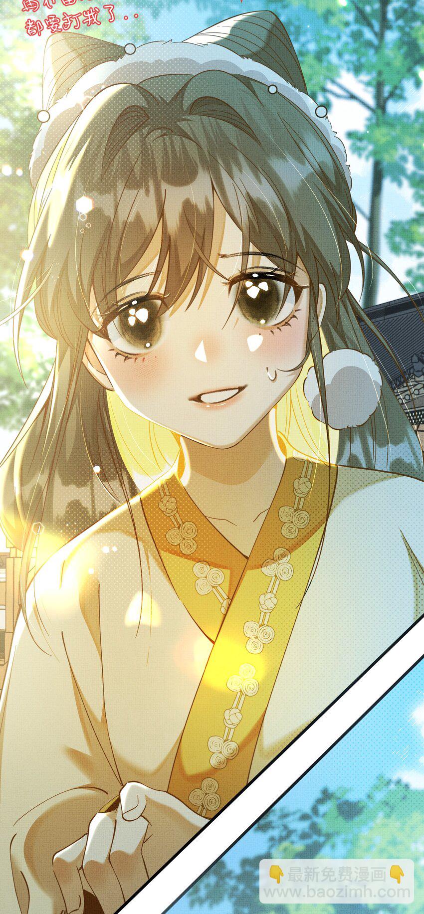 背鍋美人明明超無害 - 003 這傢伙怕不是個楞的！(2/2) - 5