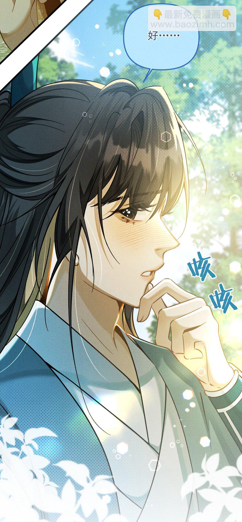 背鍋美人明明超無害 - 003 這傢伙怕不是個楞的！(2/2) - 1