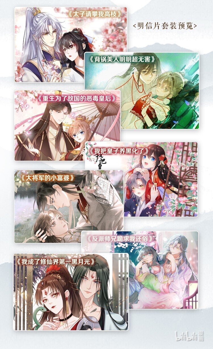 背鍋美人明明超無害 - 003 這傢伙怕不是個楞的！(2/2) - 1