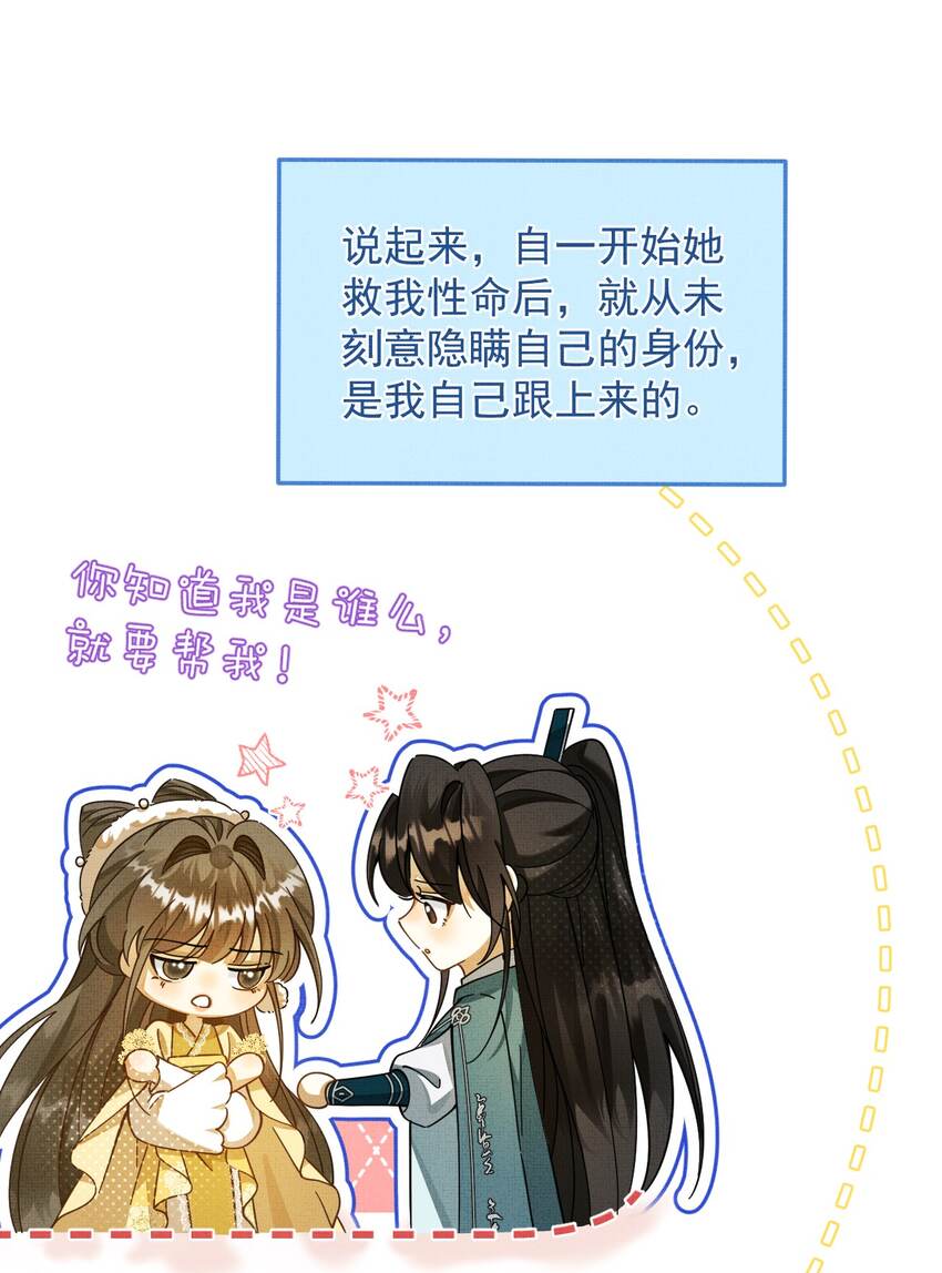 背鍋美人明明超無害 - 005 邪魔歪道，受死！(1/2) - 8