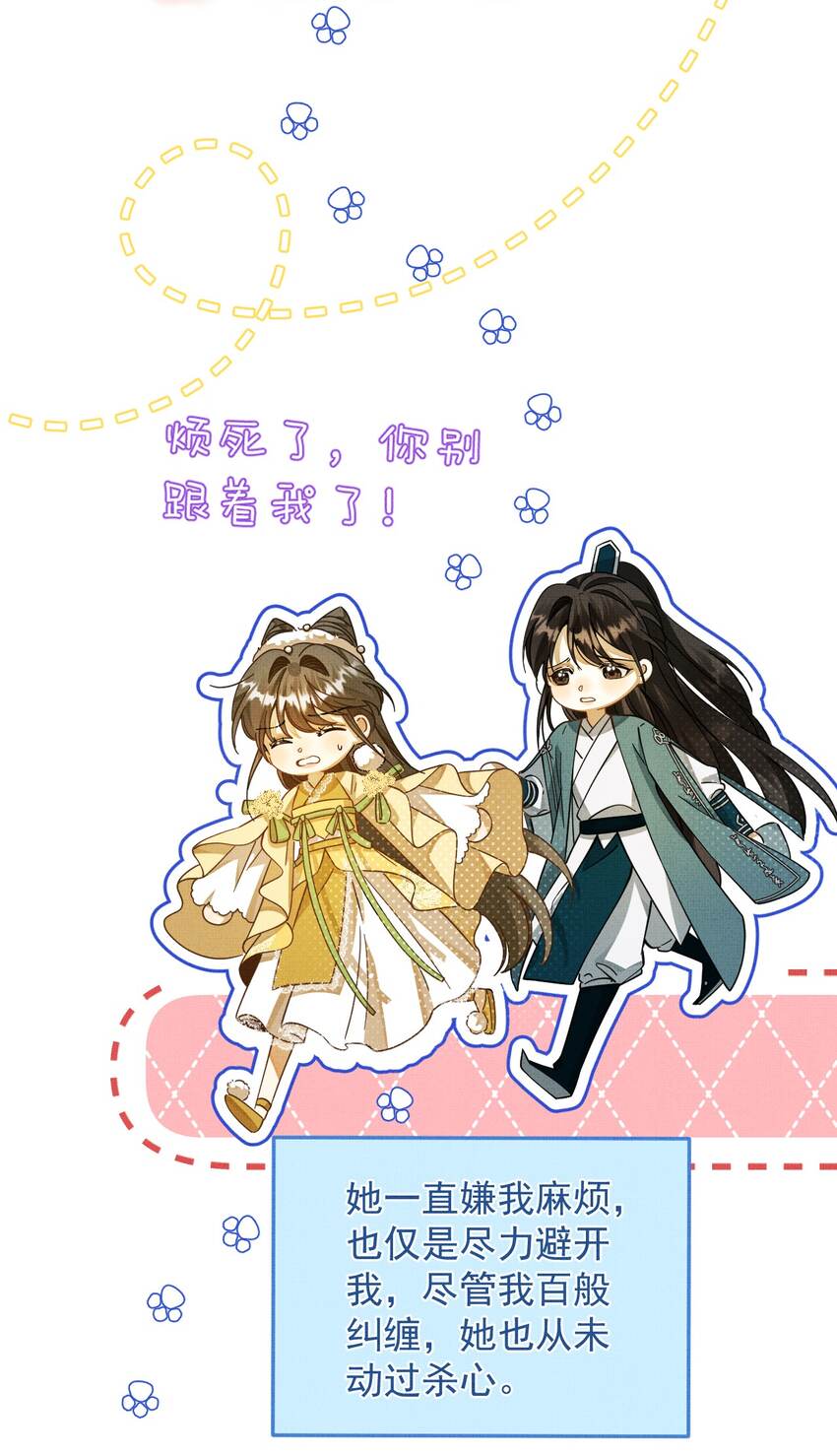 背鍋美人明明超無害 - 005 邪魔歪道，受死！(1/2) - 1