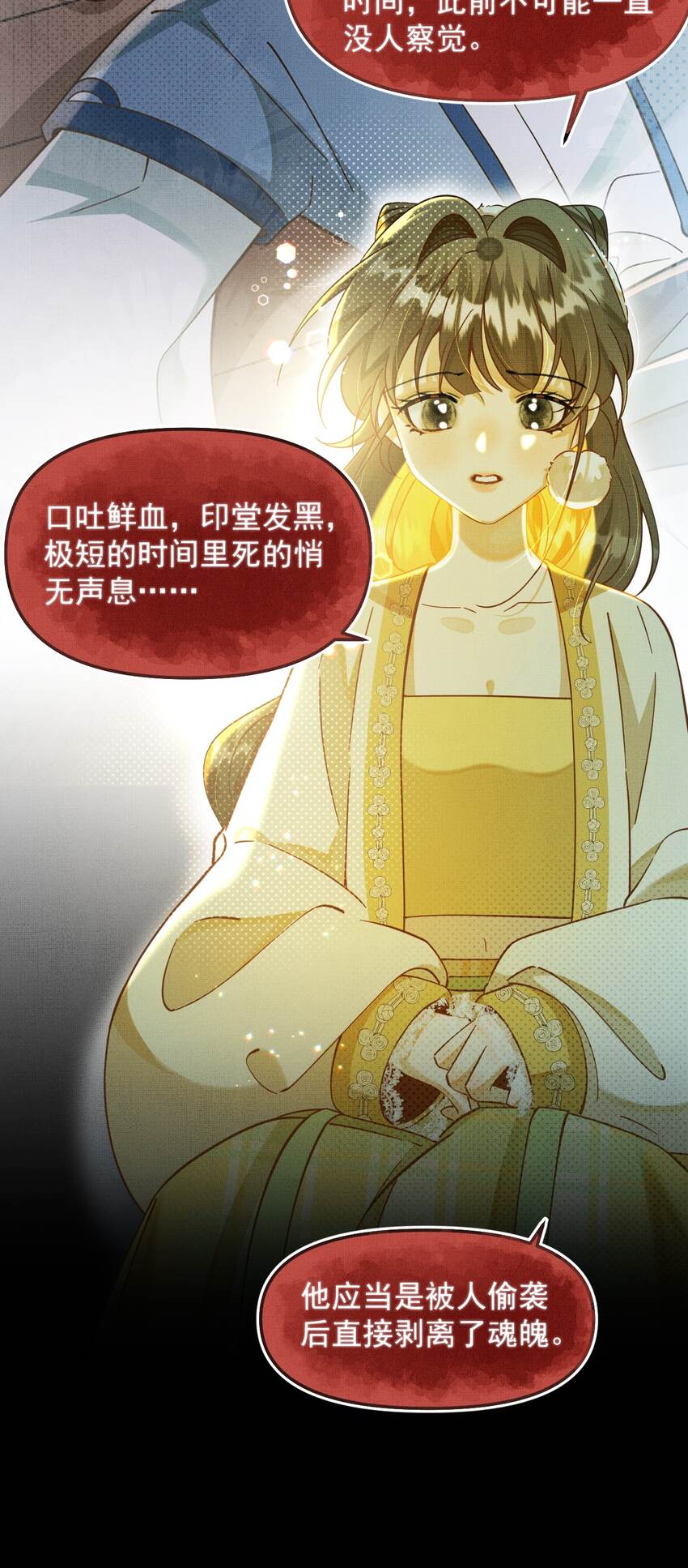 背鍋美人明明超無害 - 005 邪魔歪道，受死！(1/2) - 4