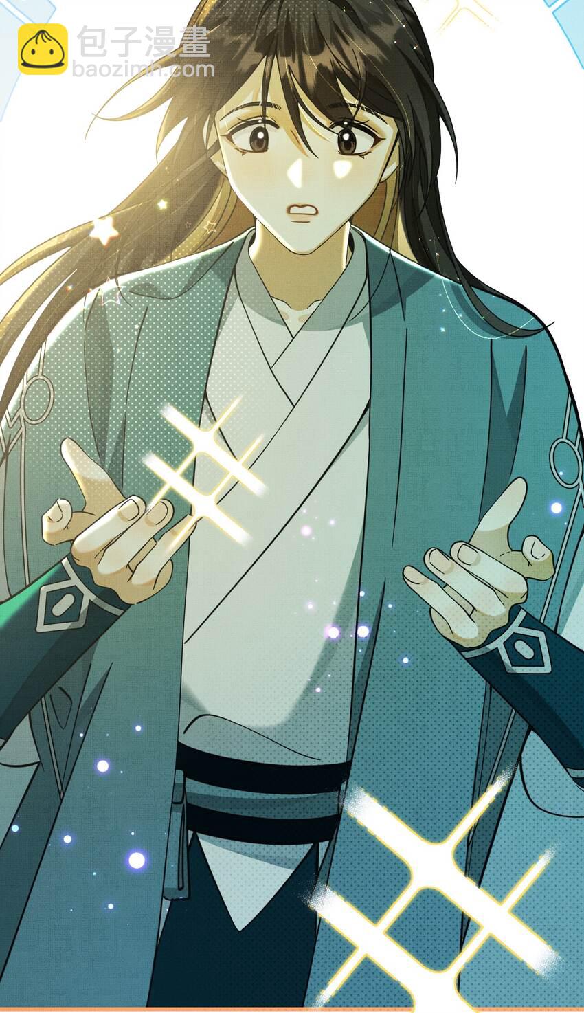 背鍋美人明明超無害 - 005 邪魔歪道，受死！(2/2) - 2