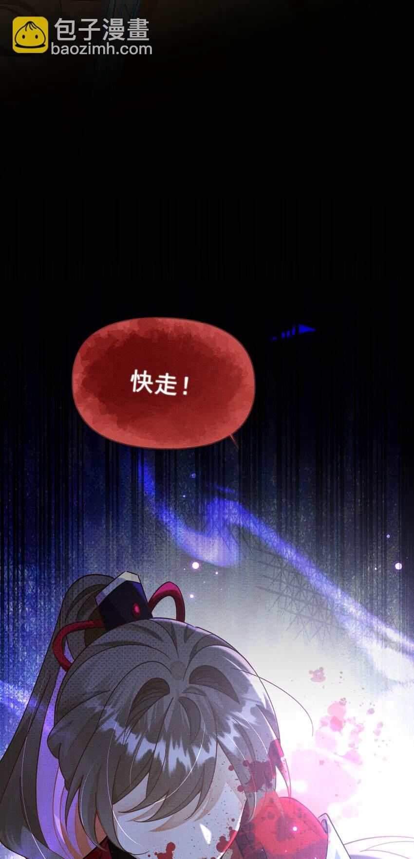 背鍋美人明明超無害 - 005 邪魔歪道，受死！(1/2) - 8