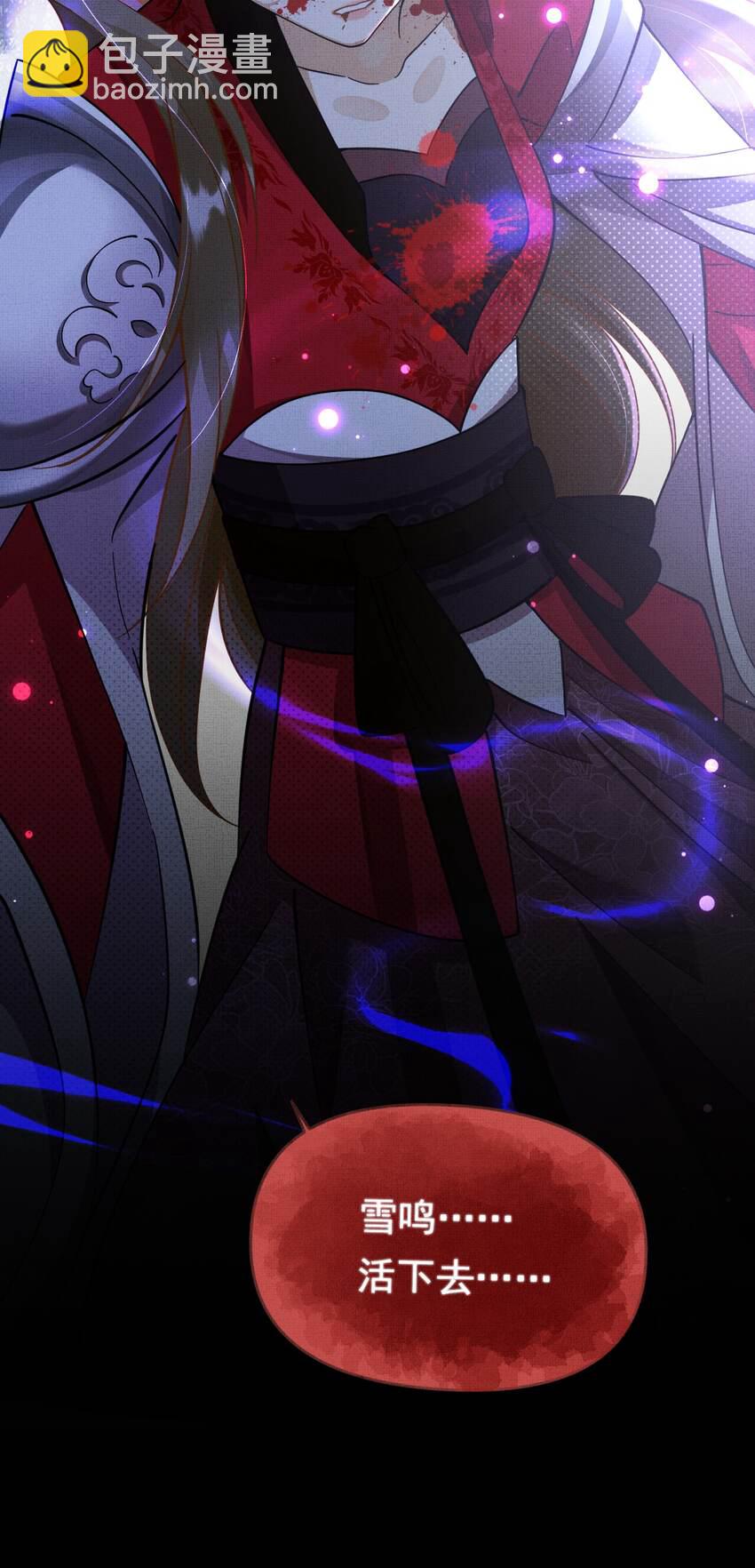 背鍋美人明明超無害 - 005 邪魔歪道，受死！(1/2) - 1