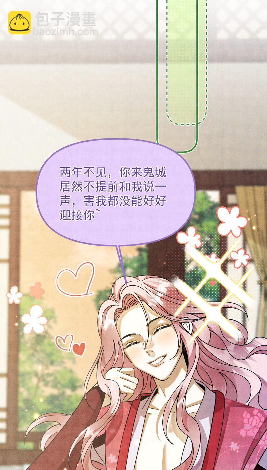 背鍋美人明明超無害 - 007 這個登徒子！(1/2) - 3