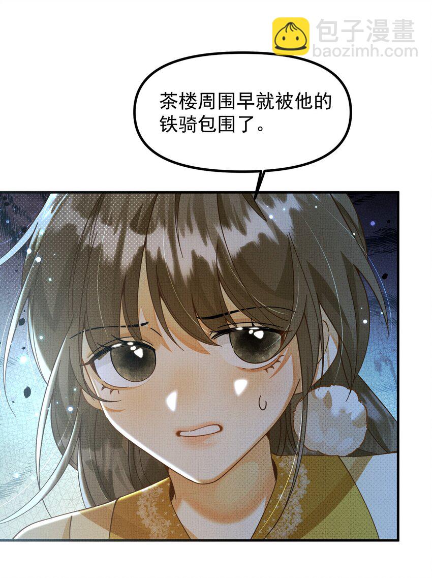 背鍋美人明明超無害 - 007 這個登徒子！(1/2) - 2