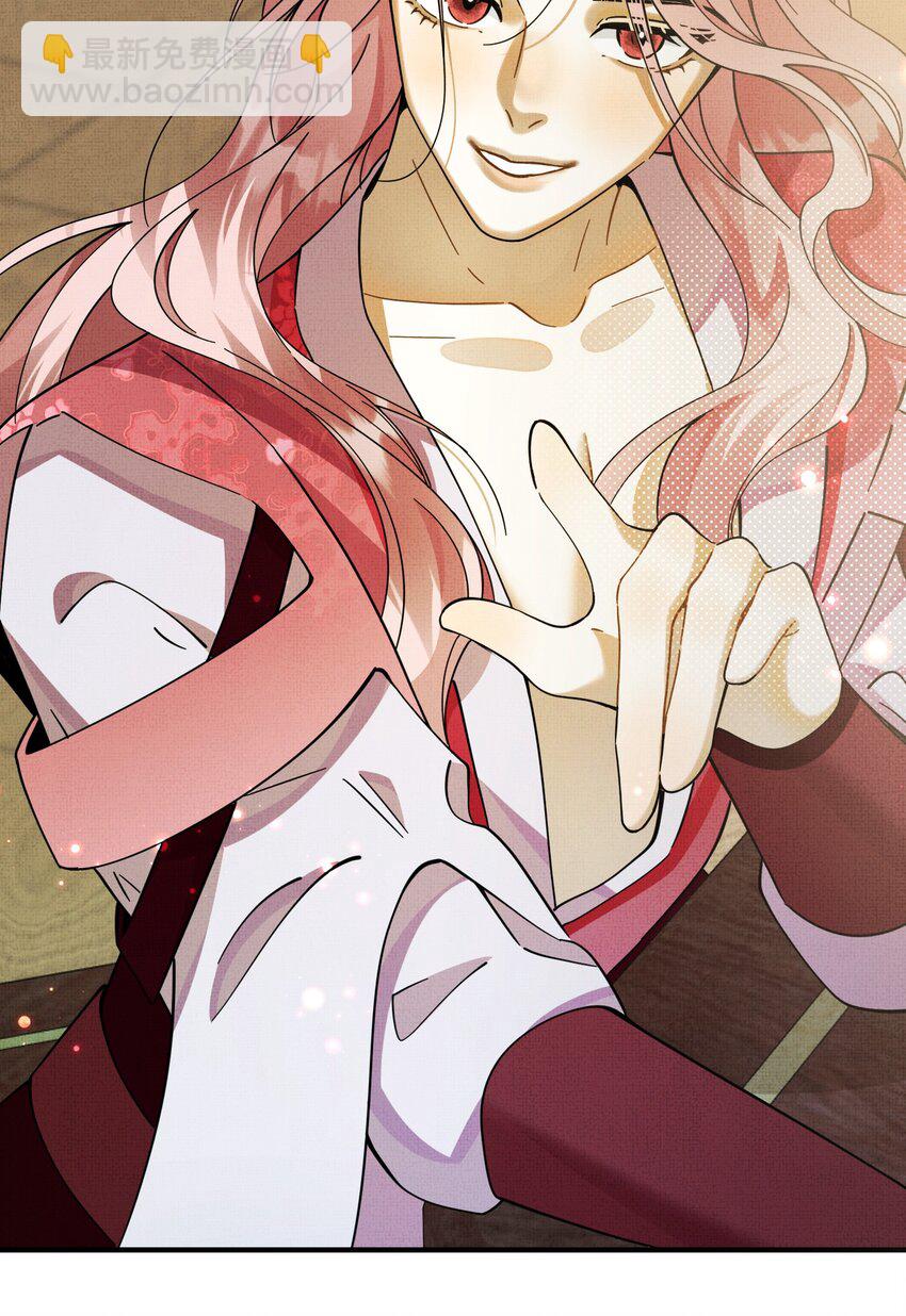 背鍋美人明明超無害 - 007 這個登徒子！(1/2) - 5