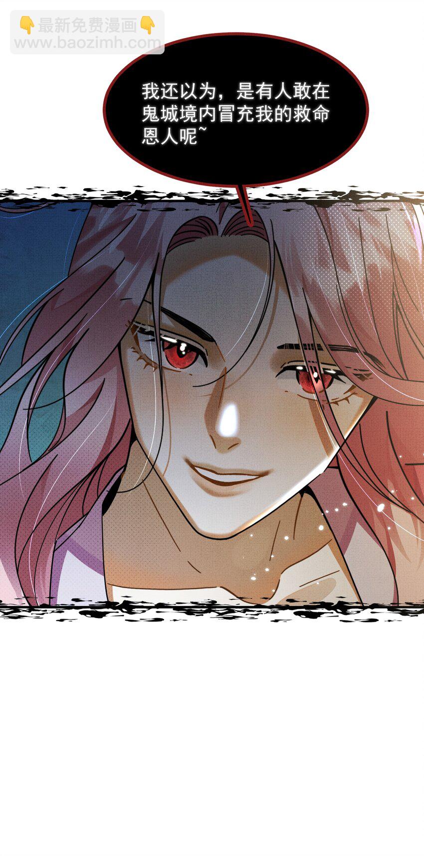 背鍋美人明明超無害 - 007 這個登徒子！(1/2) - 6