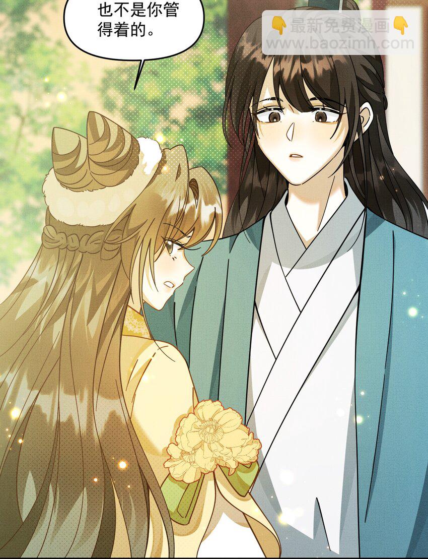 背鍋美人明明超無害 - 007 這個登徒子！(1/2) - 1