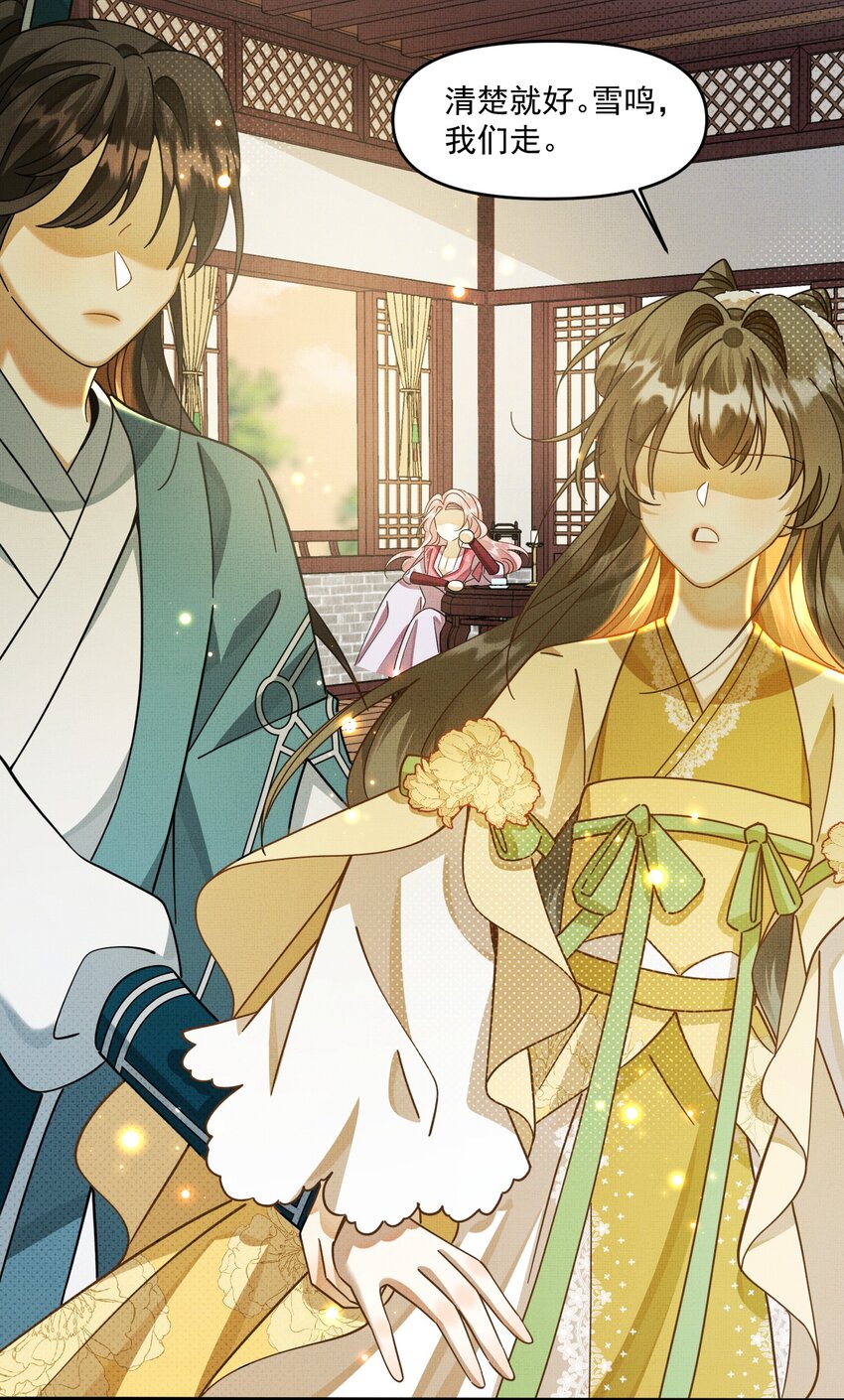 背鍋美人明明超無害 - 007 這個登徒子！(1/2) - 5