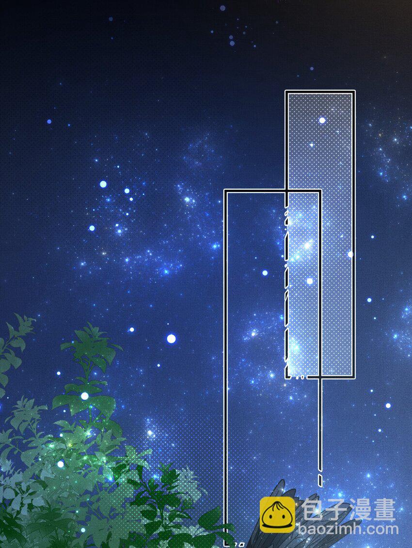 背鍋美人明明超無害 - 007 這個登徒子！(1/2) - 1