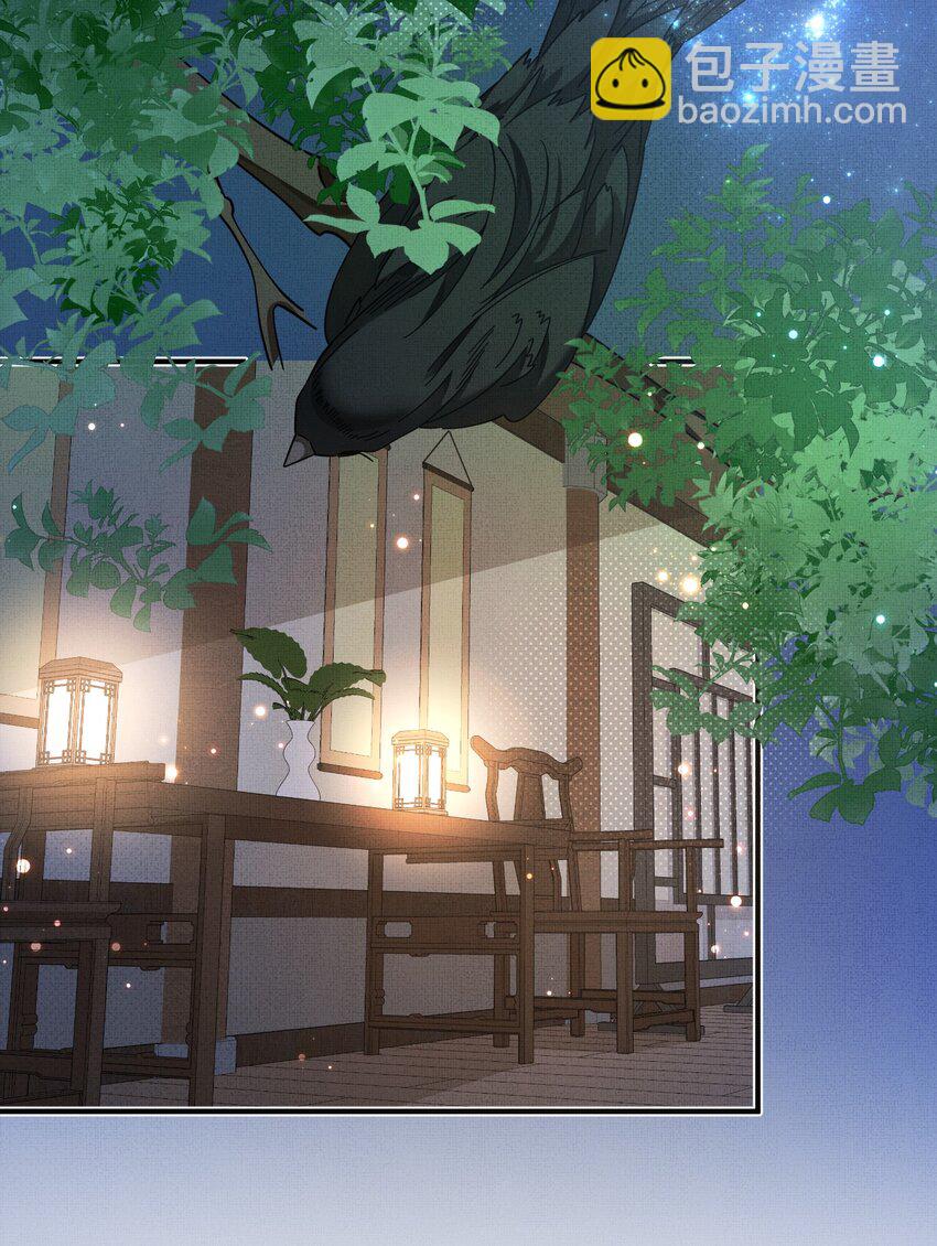 背鍋美人明明超無害 - 007 這個登徒子！(1/2) - 2