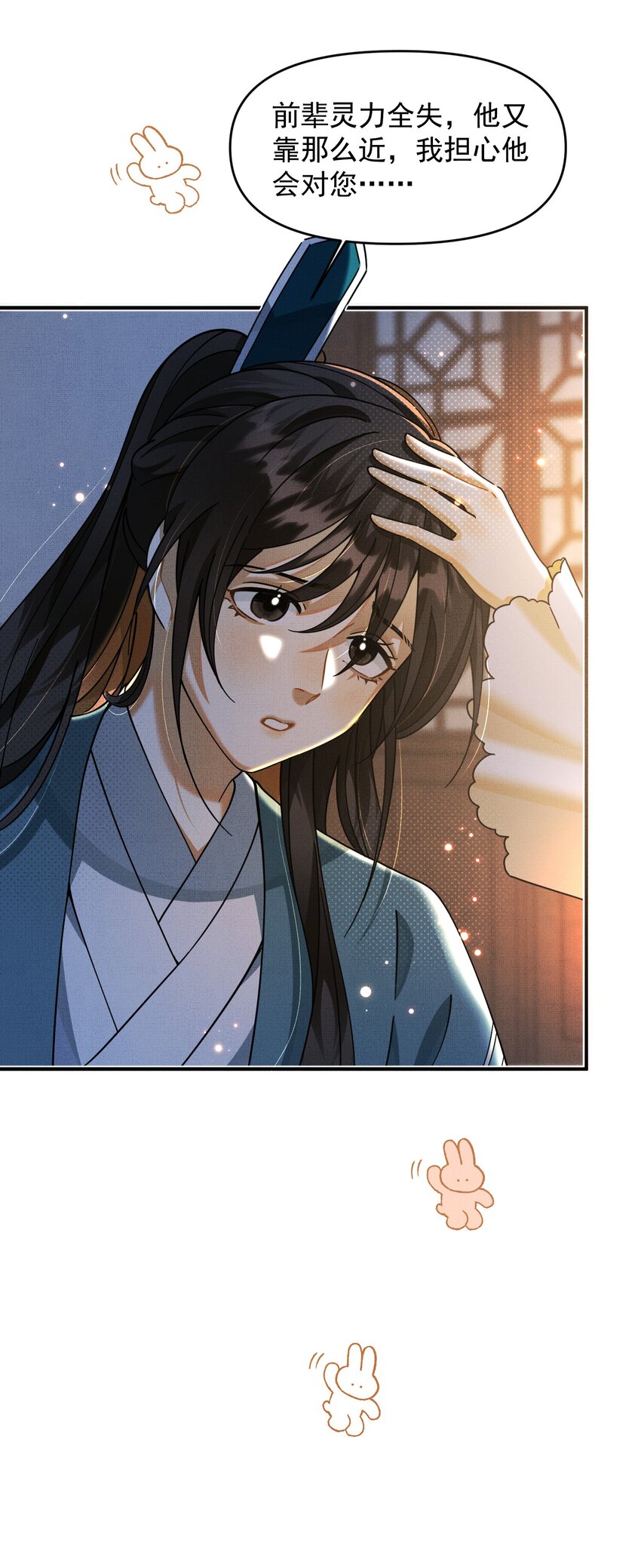 背鍋美人明明超無害 - 007 這個登徒子！(1/2) - 5