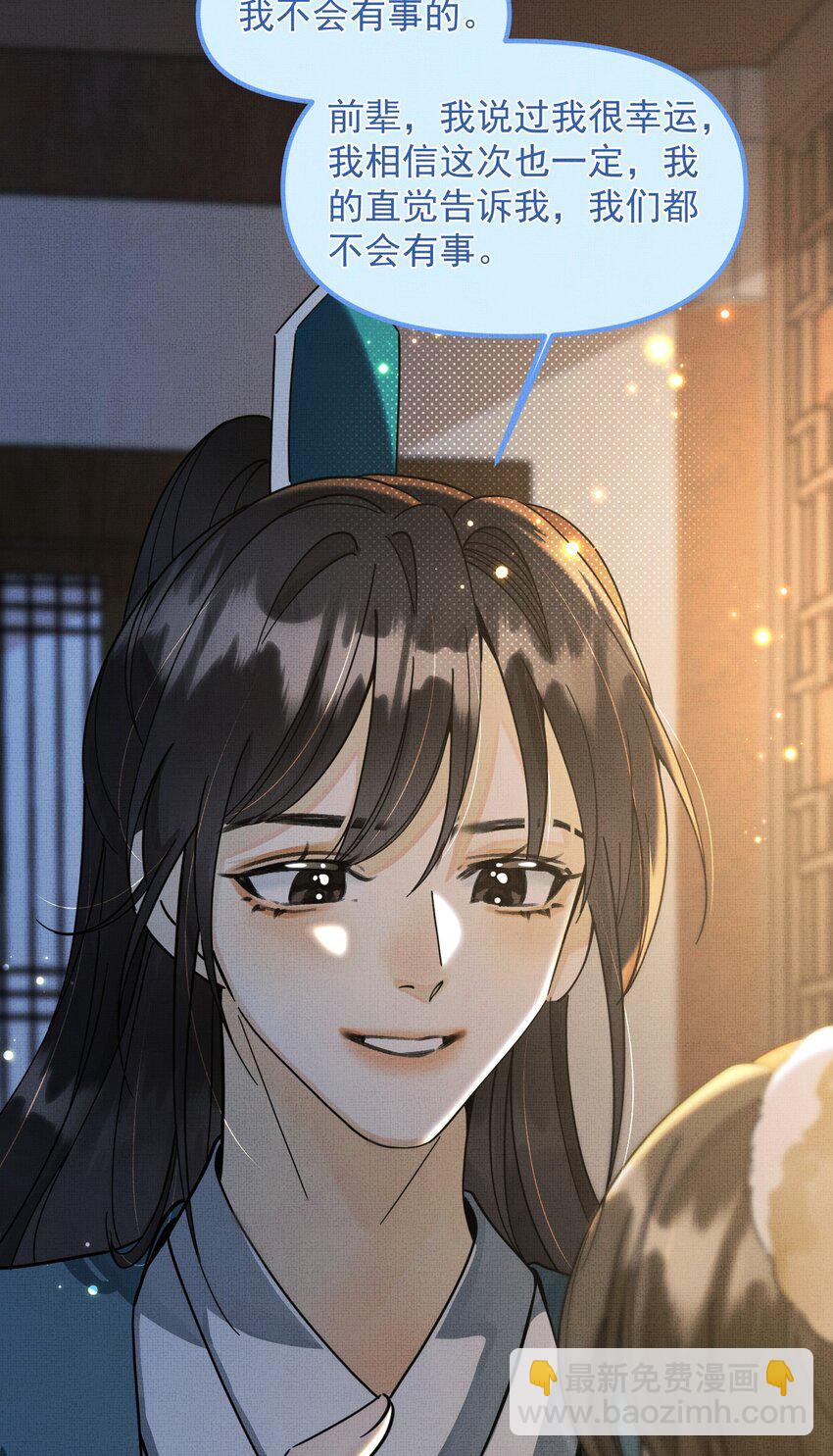 背鍋美人明明超無害 - 007 這個登徒子！(1/2) - 2