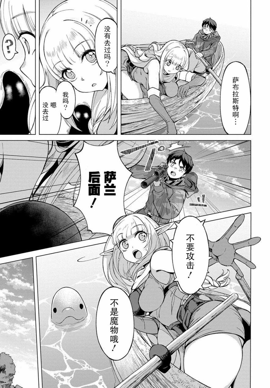 北海道的現役獵人被丟到異世界 - 2話 - 5